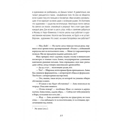 Белые пешки