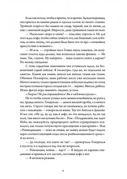 Белые пешки