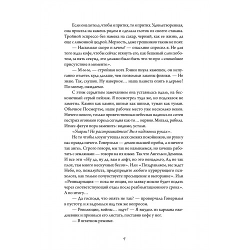 Белые пешки