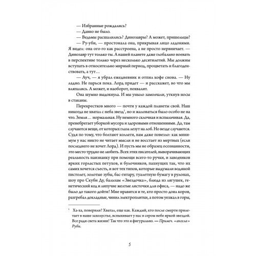 Белые пешки