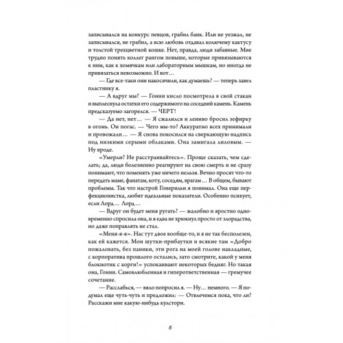Белые пешки