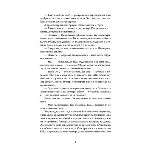 Белые пешки