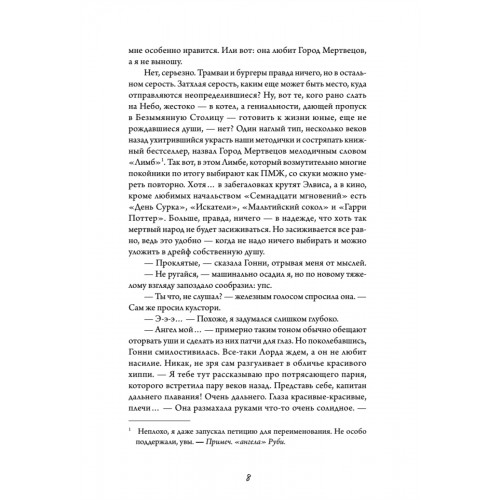 Белые пешки