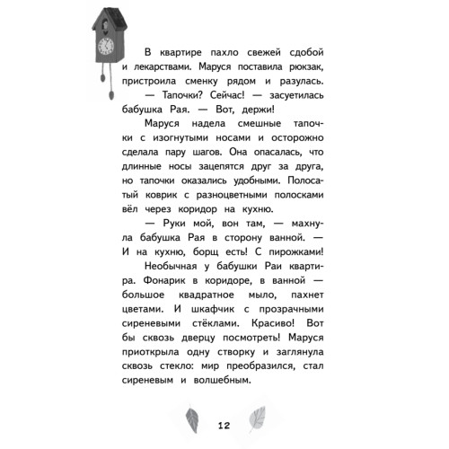 Зябликова, не спи!