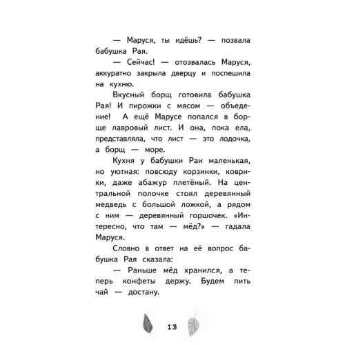 Зябликова, не спи!