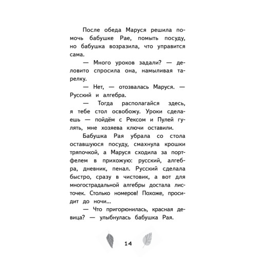 Зябликова, не спи!