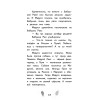 Зябликова, не спи!