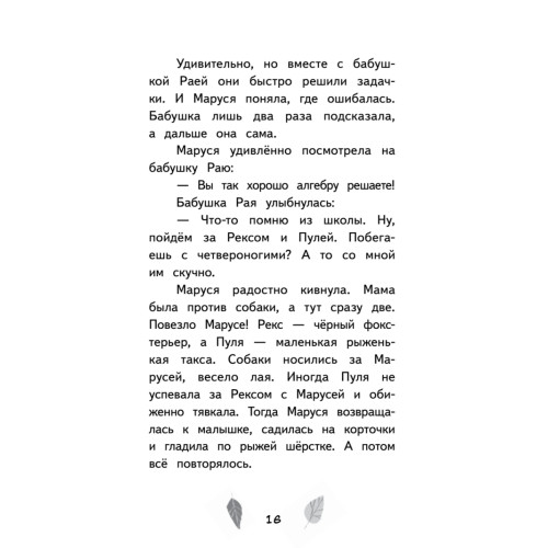 Зябликова, не спи!