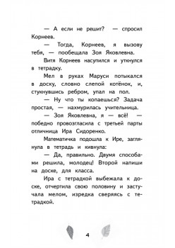 Зябликова, не спи!