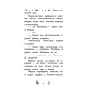 Зябликова, не спи!