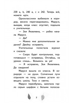 Зябликова, не спи!