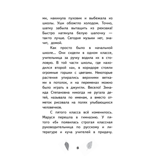 Зябликова, не спи!