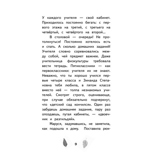 Зябликова, не спи!