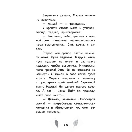 Зябликова, не спи!