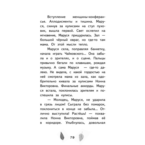 Зябликова, не спи!