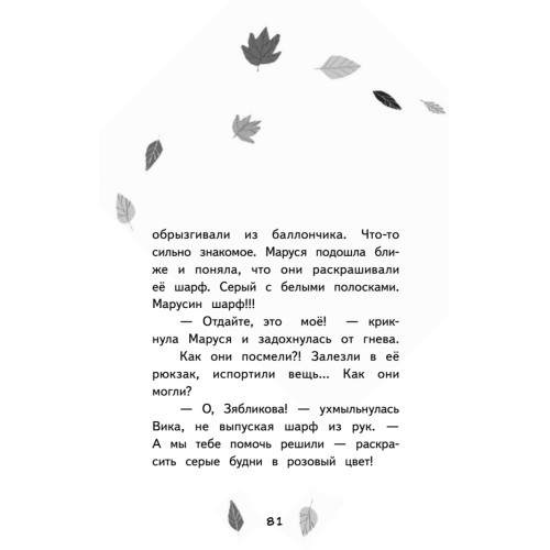 Зябликова, не спи!