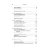 Русские уроки истории