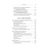 Русские уроки истории