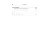 Русские уроки истории