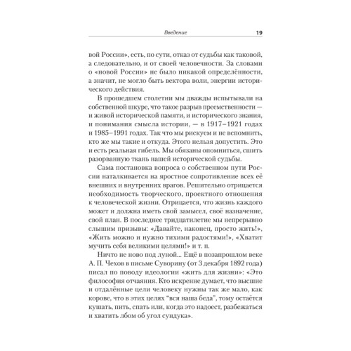 Русские уроки истории