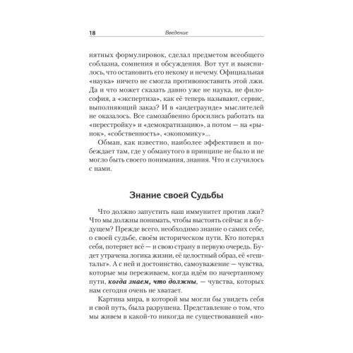 Русские уроки истории