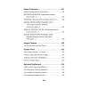Воскресшие на Третьей мировой. Антология военной поэзии 2014 - 2022 гг. Питер покет. Стихи