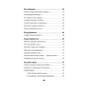 Воскресшие на Третьей мировой. Антология военной поэзии 2014 - 2022 гг. Питер покет. Стихи