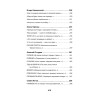 Воскресшие на Третьей мировой. Антология военной поэзии 2014 - 2022 гг. Питер покет. Стихи