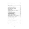 Воскресшие на Третьей мировой. Антология военной поэзии 2014 - 2022 гг. Питер покет. Стихи