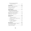 Воскресшие на Третьей мировой. Антология военной поэзии 2014 - 2022 гг. Питер покет. Стихи