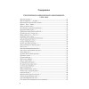 Полное собрание стихотворений и поэм. В 4 томах. Том 2