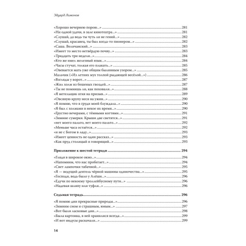 Полное собрание стихотворений и поэм. В 4 томах. Том 2