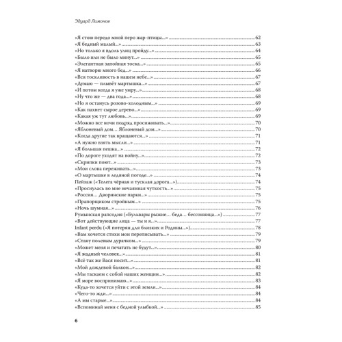 Полное собрание стихотворений и поэм. В 4 томах. Том 2