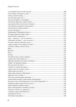 Полное собрание стихотворений и поэм. В 4 томах. Том 2