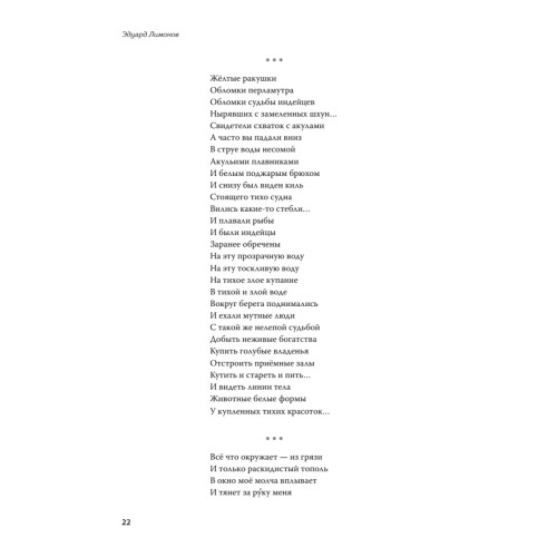 Полное собрание стихотворений и поэм. В 4 томах. Том 2