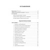 Педагогическая поэма. Полная версия