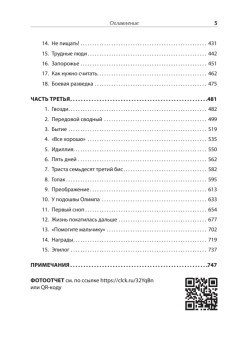 Педагогическая поэма. Полная версия
