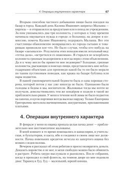 Педагогическая поэма. Полная версия