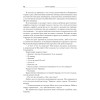 Педагогическая поэма. Полная версия