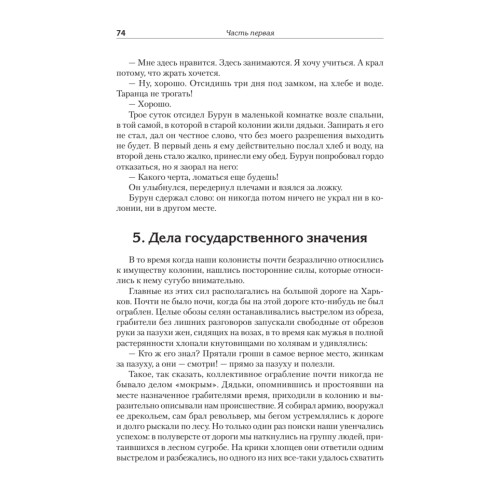Педагогическая поэма. Полная версия