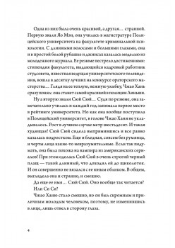 Когда улитка влюблена. Том 1