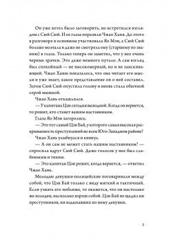 Когда улитка влюблена. Том 1