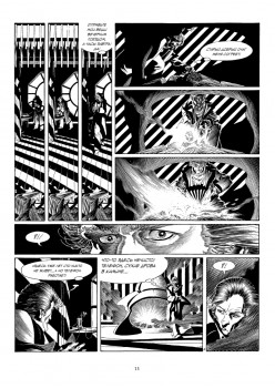 Кромвель Стоун. Графический роман