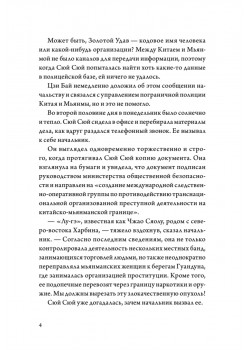 Когда улитка влюблена. Том 2