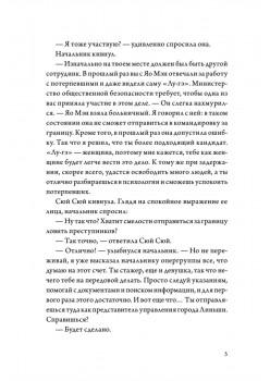 Когда улитка влюблена. Том 2