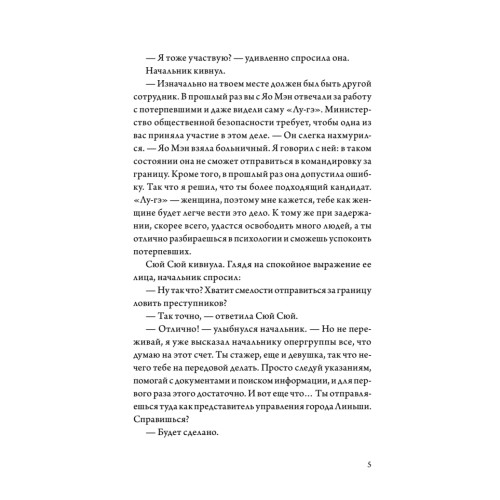 Когда улитка влюблена. Том 2