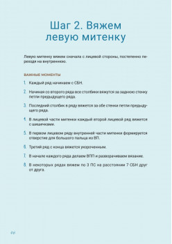 Теплая коллекция. Вяжем крючком: балаклава с ушками, митенки, шапка