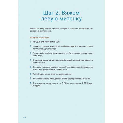 Теплая коллекция. Вяжем крючком: балаклава с ушками, митенки, шапка