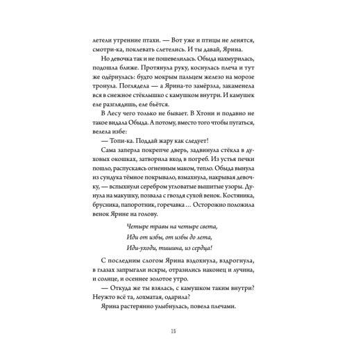 А за околицей — тьма