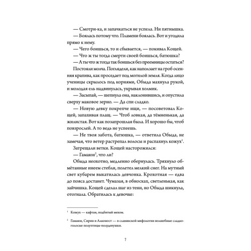 А за околицей — тьма